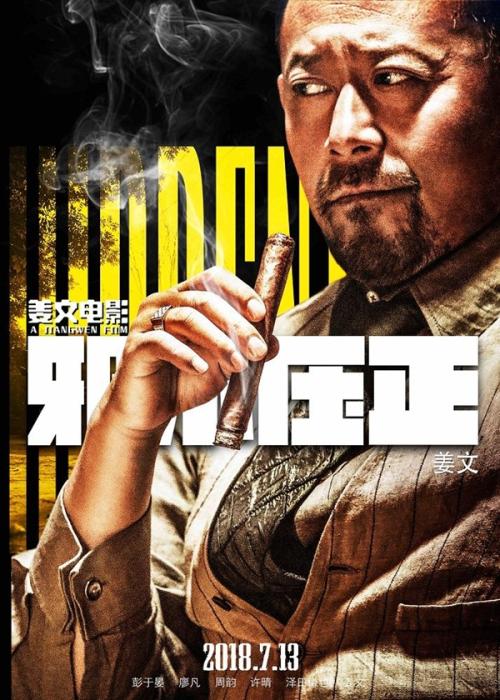 办假的日语等级